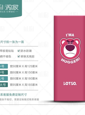 草莓熊冰箱贴纸整张侧面装饰衣柜门翻新贴画自粘防水防油壁纸墙贴