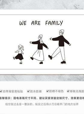一家人自粘电表箱贴纸弱电箱遮挡遮丑可爱装饰防水贴画装饰墙纸