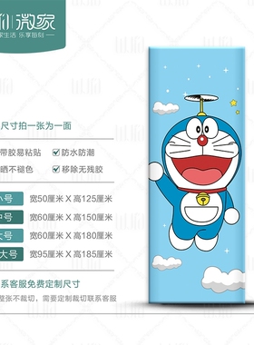 机器猫翻新冰箱贴纸遮丑全贴蓝胖子自粘创意装饰门贴画侧面改造膜