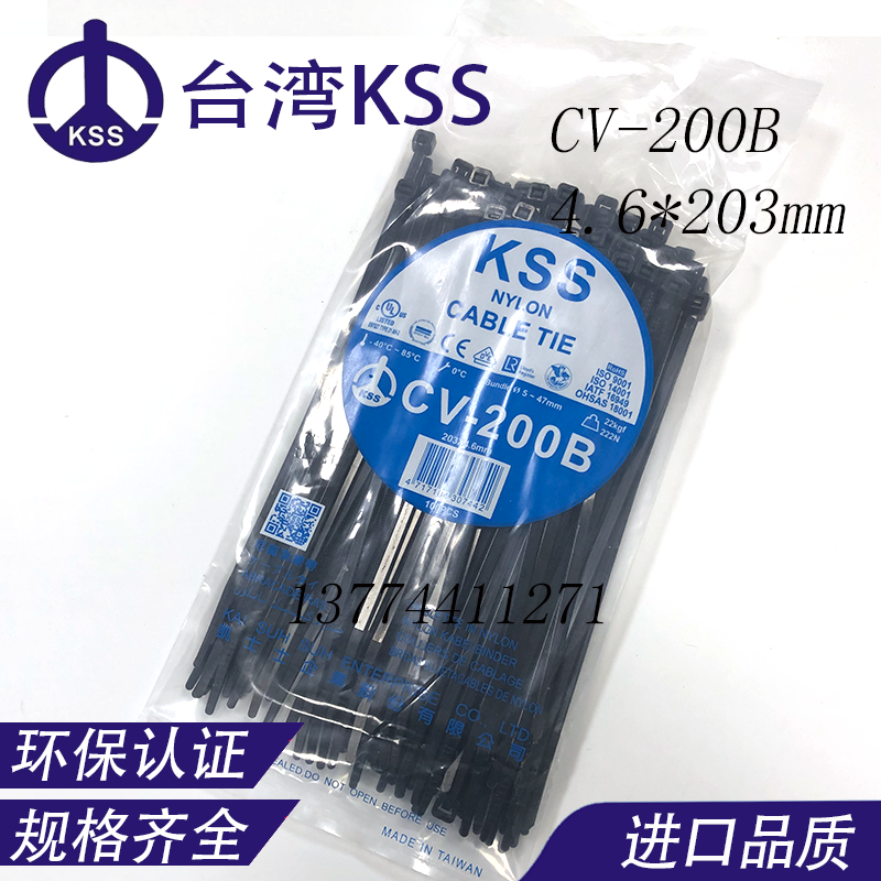 台湾KSS尼龙扎线带束线带CV-070/080/100/120S/150SB/200AB/250MB,淘宝优惠券,粉丝福利购,淘宝优惠卷