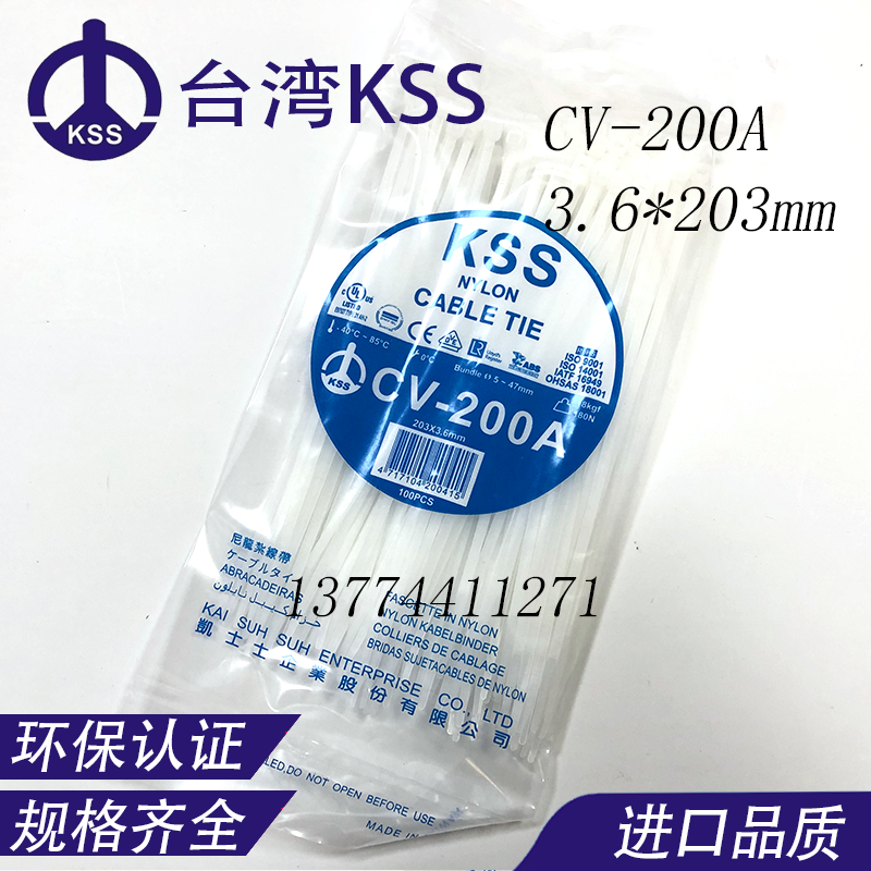 台湾KSS尼龙扎线带束线带CV-070/080/100/120S/150SB/200AB/250MB,淘宝优惠券,粉丝福利购,淘宝优惠卷