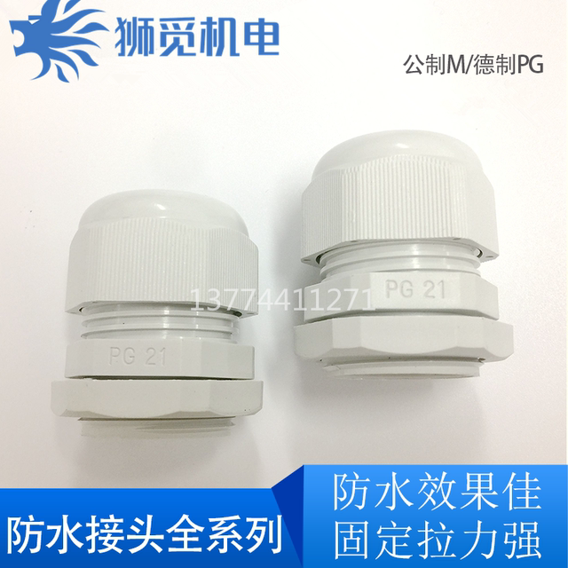 尼龙防水接头电缆固定葛兰头M12/16/18/20/22/24/25/27/30/32*1.5