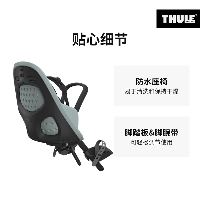 THULE拓乐 Thule Yepp 2前置/后置立杆式儿童自行车座椅-图3