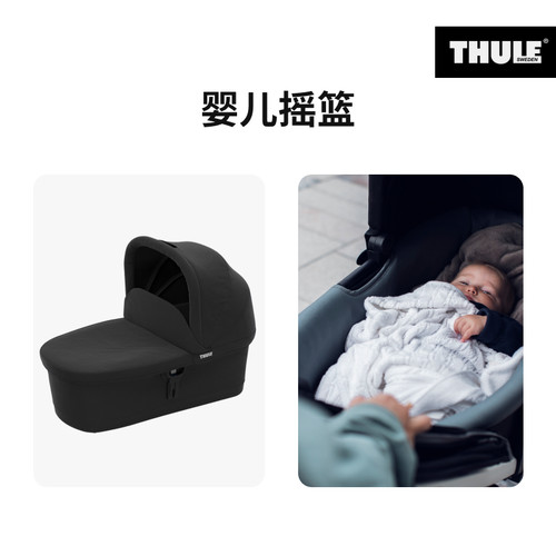 THULE 拓乐 【婴童推车配件合集】 - 图0