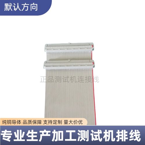 测试机排线 64p灰排线 ICT 64pin排线 间距2.54mm 正品64孔连接线 - 图3