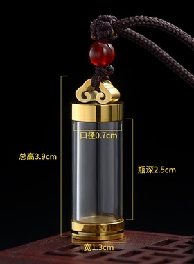 透明水晶防水小瓶子大口空心吊坠可装朱砂经文项链嘎噶乌盒舍利瓶