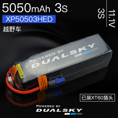 双天HED 5050毫安2S 3S 4S 5S 6S航模固定翼飞机锂电池 50C放电-图0