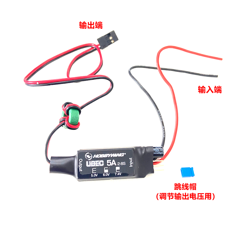 好盈5A ubec稳压器v2 Air 输出5v 6v 7.4v支持2-8s锂电池航模配件 - 图0