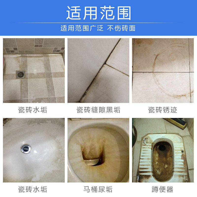 3瓶装瓷砖清洁剂强力去污剂家用 迪宝康洁瓷剂