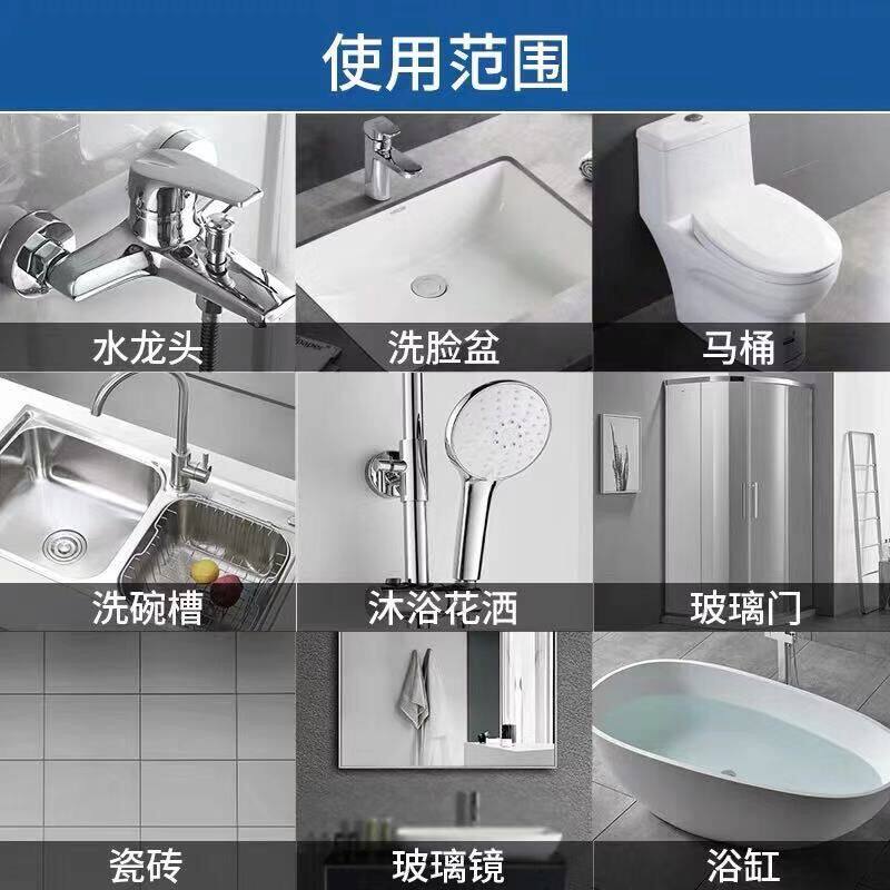 清洁剂水垢洗手池清洗陶瓷洗脸盆 迪宝康多用途清洁剂