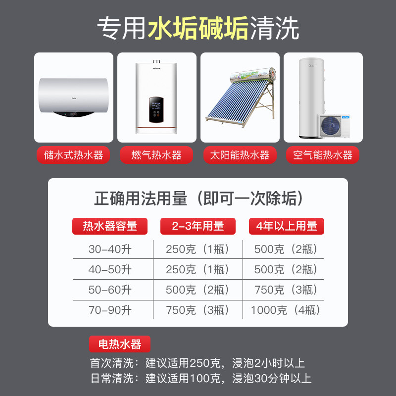  迪宝康水垢清洁剂/除垢剂