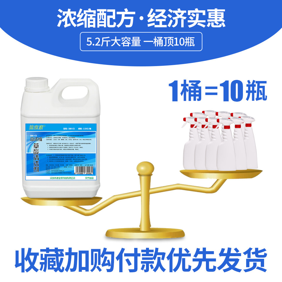 清洁剂厕所瓷砖去污清洗除垢剂草酸 迪宝康洁瓷剂