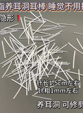 树脂耳棒专用养耳洞防过敏消炎透明隐形树脂耳钉耳棍女学生免摘