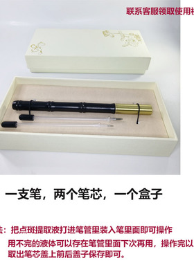 点斑笔提取笔袪斑笔点斑提取笔
