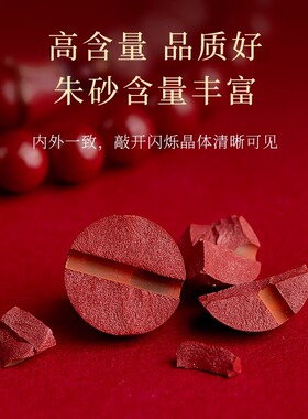 原矿朱砂手串两圈桃花草莓晶手链