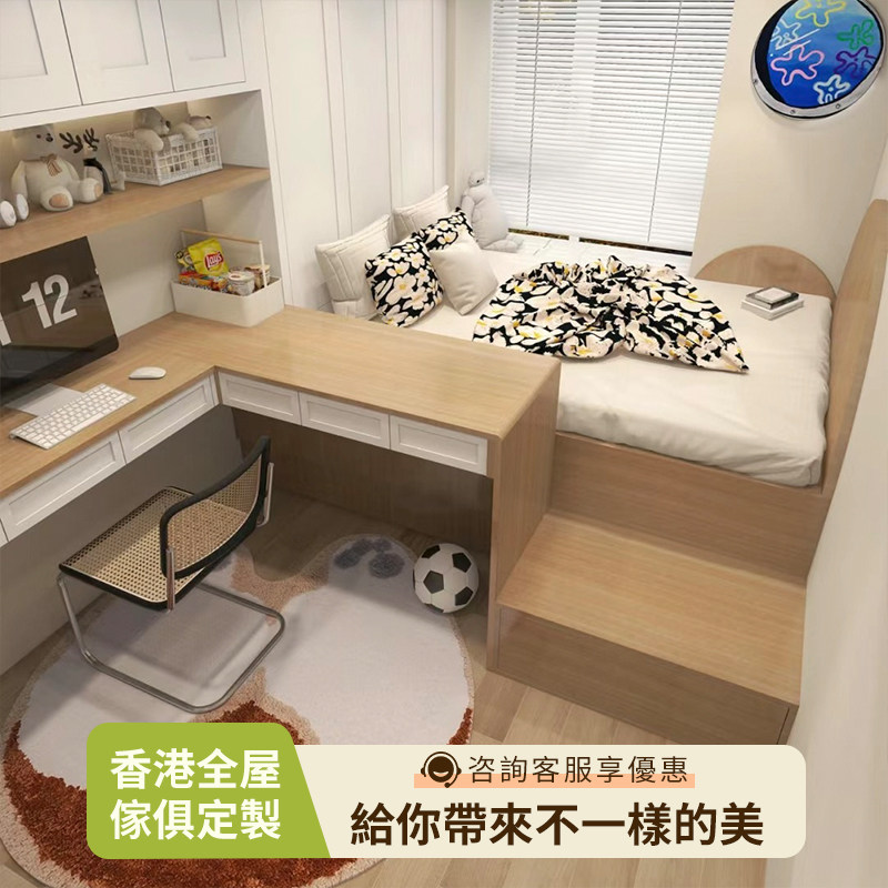 全屋傢俬订造香港公屋小户型卧室整体衣柜一体榻榻米地台家具定制 - 图0