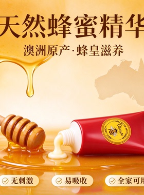 澳洲进口澳利维亚小黄蜂护手霜