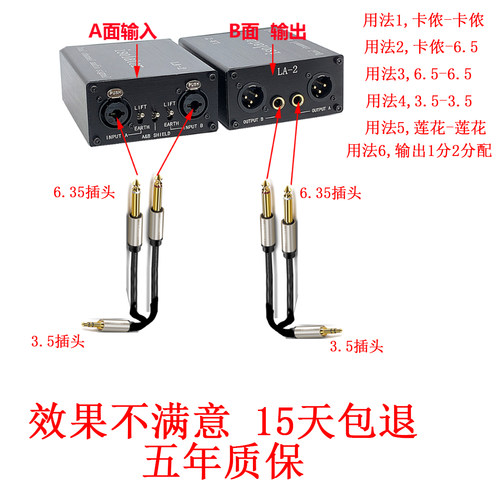 专业LA2音频隔离器降噪滤波器消除电流声杂音6.5卡侬调音台话筒口 - 图1