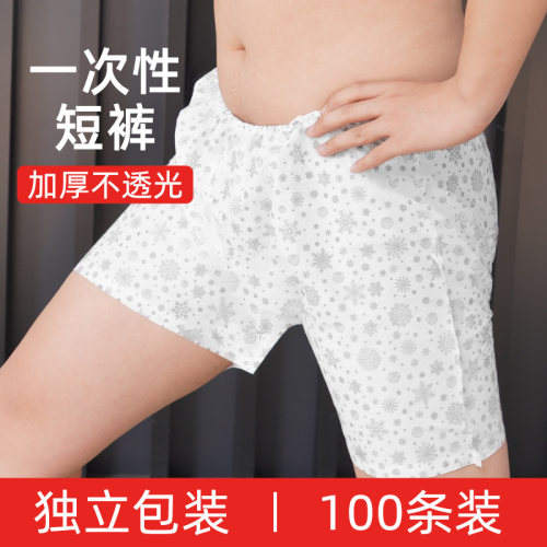 一次性内裤美容院用纸裤子按摩spa裤头男女通用短裤汗蒸专用浴裤 - 图0