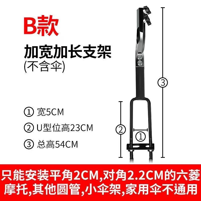 Motorcycle umbrella electric vehicle umbrella stand