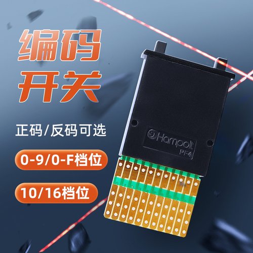 台湾产HAMPOLT按动拨轮数字编码开关TAL高铁电网BCD8421拨码开关 - 图0