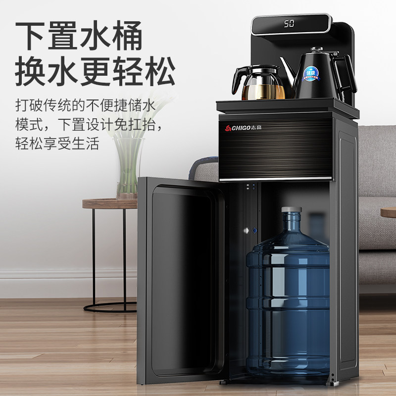 志高立式智能饮水机桶装水茶吧机 志高乐芝茶吧机/泡茶机