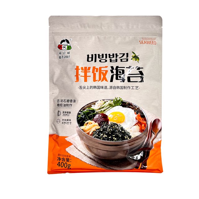 Shredded seaweed children's bibimbap Nutritious and delicious shredded seaweed
