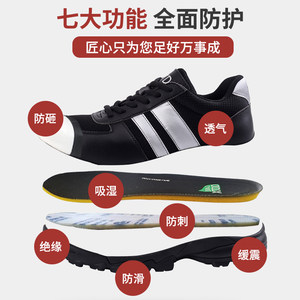 DDTX劳保鞋男防砸防刺穿电工绝缘鞋防滑工地舒适透气防臭轻安全鞋