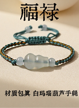 冰透荔枝冻白玛瑙玉髓平安扣手绳