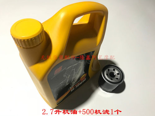 隆鑫KE500专用机油2.7升SL10W-40润滑油摩瑞MG500凯越500X摩枭500 - 图0