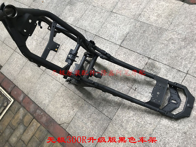 无极180RR250RR300R RR300AC300GY300DS500R500DS500AC650DS车架-图1