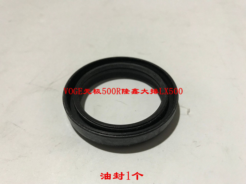 隆鑫LX500-F LX650-2无极500R500AC 500DS 650DS 525R前减震油封-图1