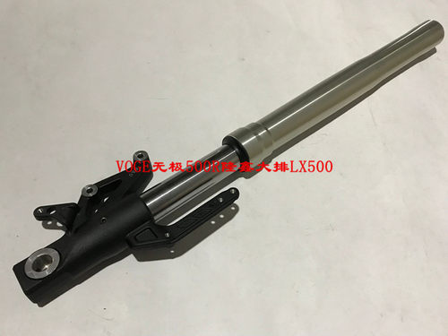 隆鑫LX500R 无极500R原装前减震器 前减 前叉 侧光片支架 后减震 - 图3