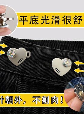 无痕收腰扣水钻裤腰免免打孔裤子