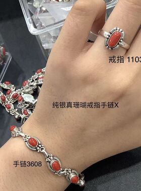 元素手链戒指珊瑚真珊瑚蒙古镶嵌