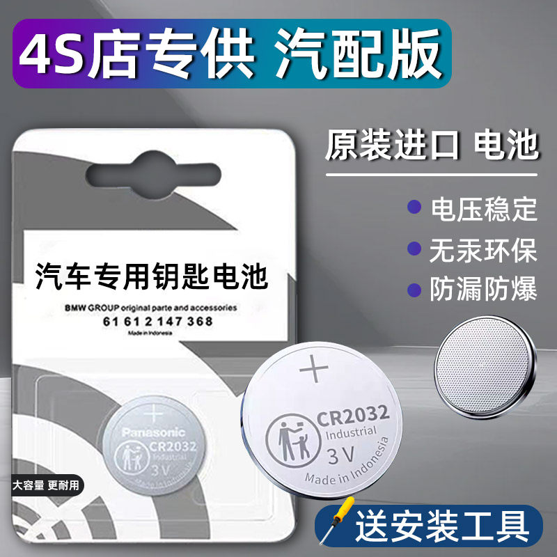 适用凯迪拉克xt6汽车钥匙电池 XT6车遥控器智能纽扣电子原装专用,淘宝优惠券,粉丝福利购,淘宝优惠卷