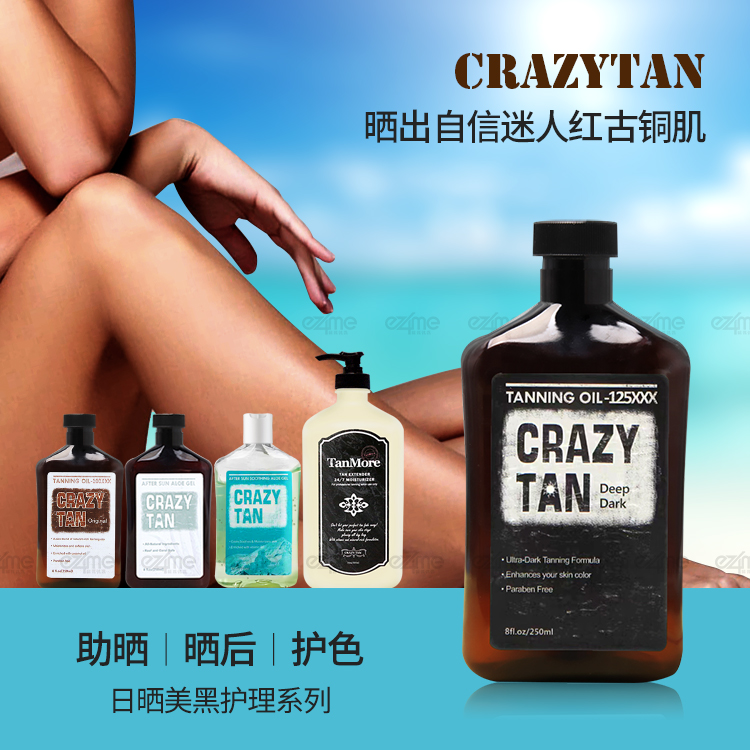 美国CRAZY TAN美黑助晒油深红古铜色室外加速晒黑油日光浴太阳油-图1