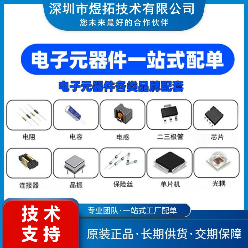 原装现货 LM358ST封装MSOP-8贴片运算放大器芯片技术支持-图0