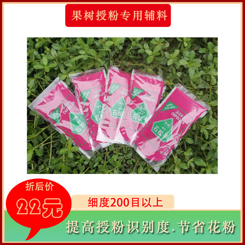 染色石松粉 石松子粉猕猴桃花粉辅料人工授粉 石松粉 - 图0