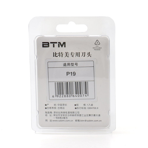 比特美BTM原装刀头P19/P28理发器陶瓷刀头刀片配件两件包邮 - 图3