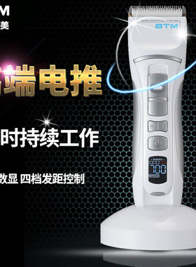 比特美专业静音剃头刀充电式发廊