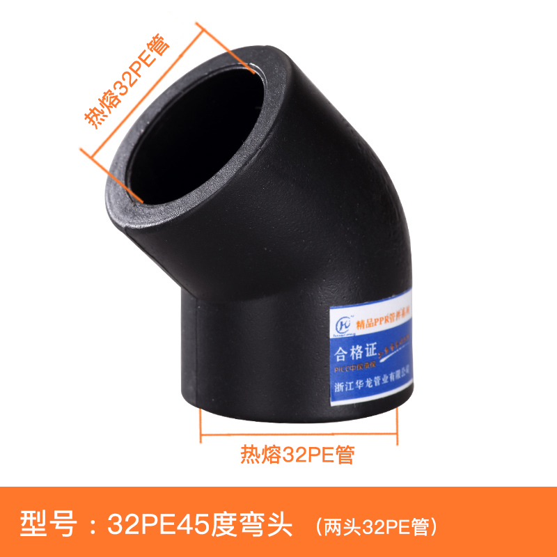 32HDPE 1寸水管管件配件管材pe自来水山泉饮用水盘管热熔阀门大全 - 图2