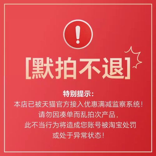 【默拍不退】定制窗帘不足一平方部分的金额补拍链接