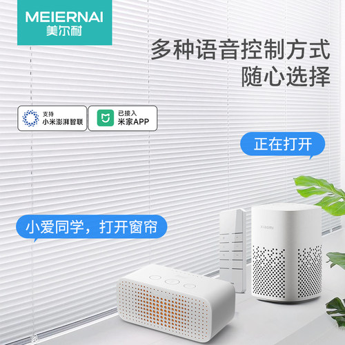 美尔耐电动铝百叶窗窗帘智能遥控自动升降遮光卷帘办公室客厅卧室 - 图1