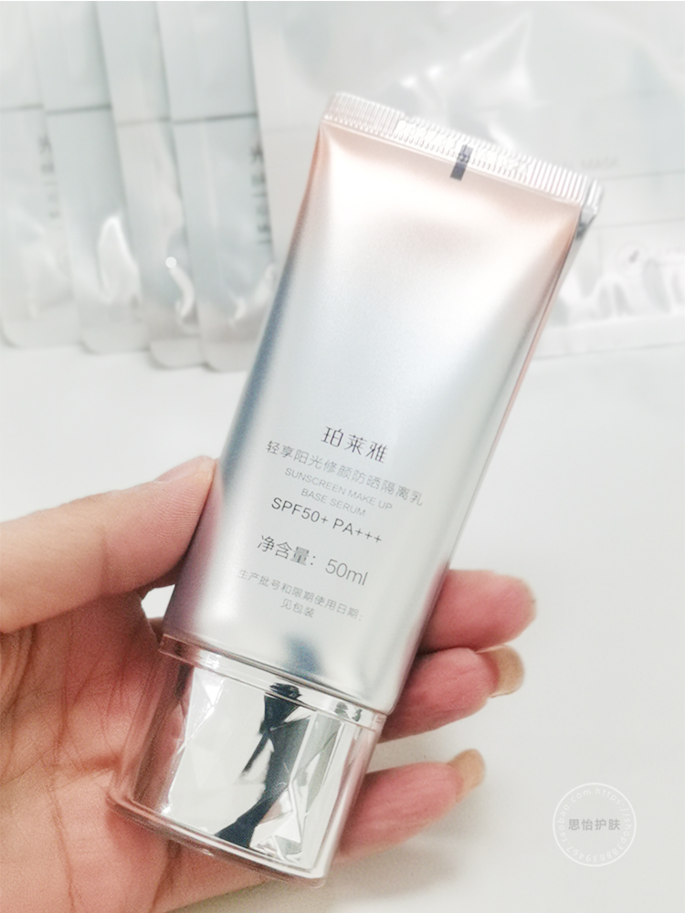 珀莱雅防晒霜轻享阳光修颜防晒隔离乳SPF50+美白遮瑕防水抗汗面部