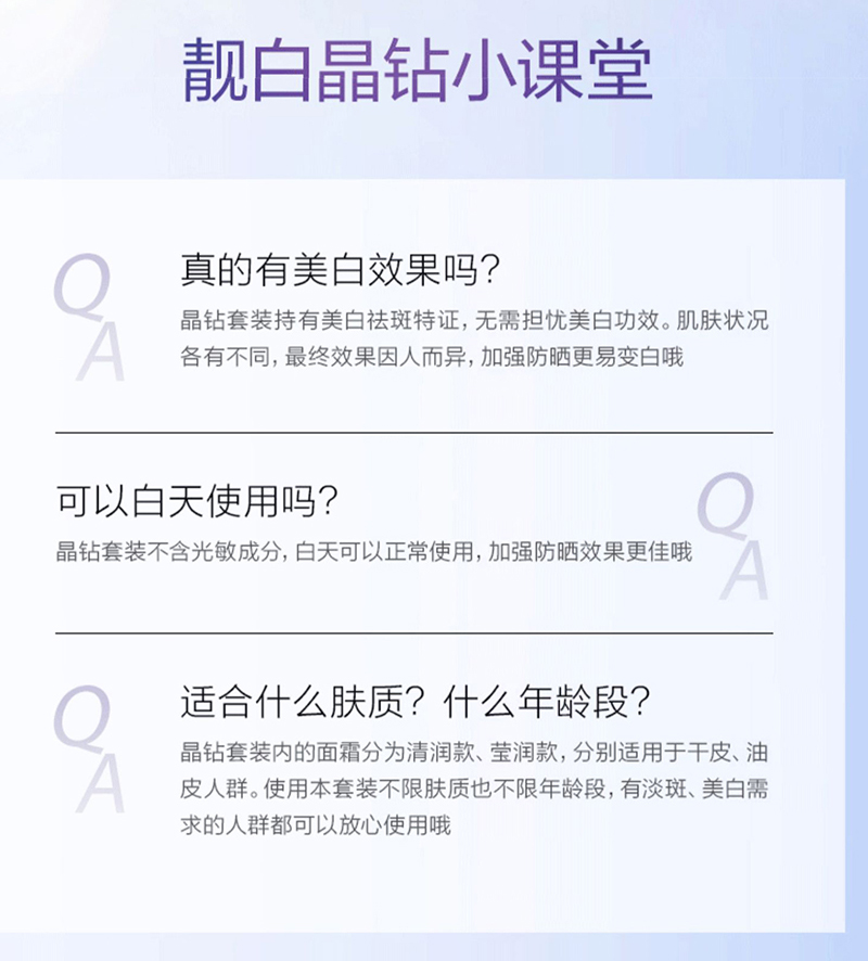 珀莱雅靓白晶钻套装美白淡斑提亮肤色补水保湿水乳精华霜官网正品