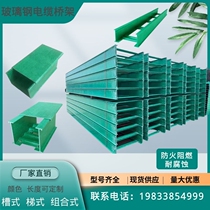 GRP cable bridge road tube box plant fire retardant and flame retardant routing tank anti-corrosive composite trough cable groove