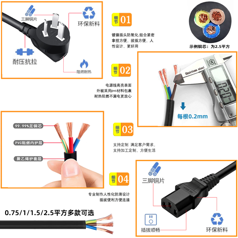 电脑电源线国标品字尾三孔带插头台式主机显示屏电饭锅线通用加长