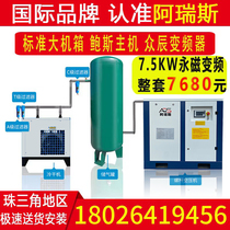 Screw type air compressor 7 5 15 22 37KW permanent magnet frequency conversion air No oil and gas pump mute 380v compressor