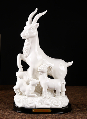 陶瓷三羊开泰黄白色羊摆件